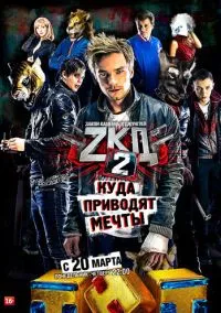 Закон каменных джунглей 1-2 сезон смотреть