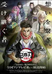 Истребитель демонов 1-4 сезон смотреть